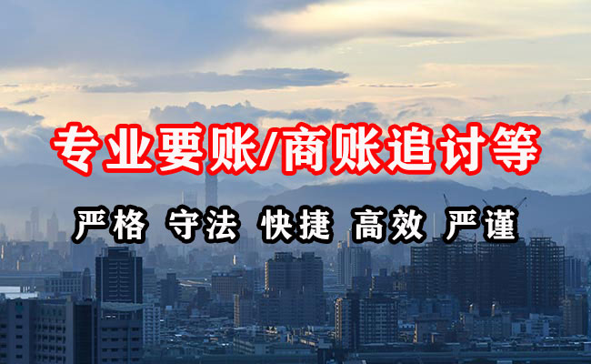 仁布收账公司